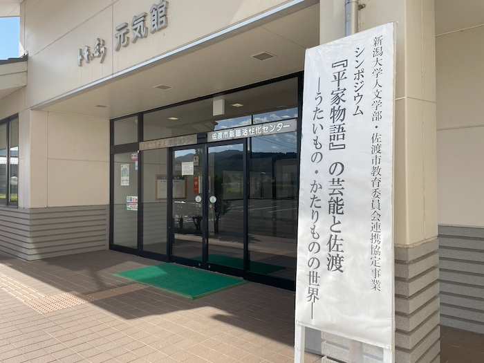 会場（新穂トキのむら元気館）