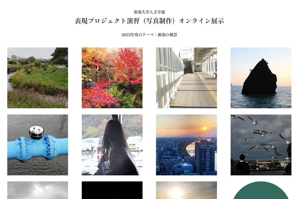 「表現プロジェクト演習T」の成果をウェブで公開しました