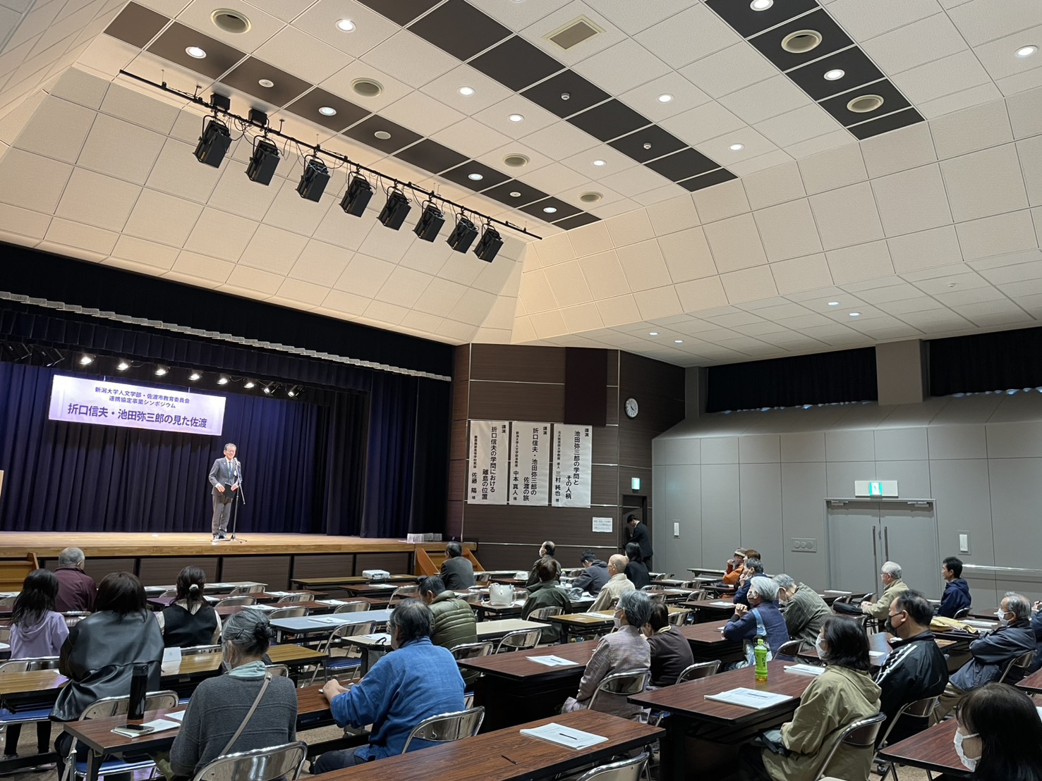 シンポジウム「折口信夫・池田弥三郎の見た佐渡」が盛況のうちに開催