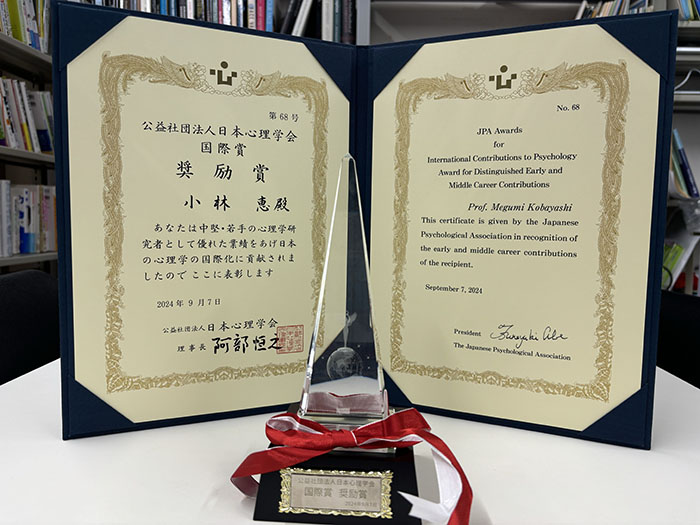 小林恵准教授が日本心理学会「国際賞奨励賞」を受賞しました